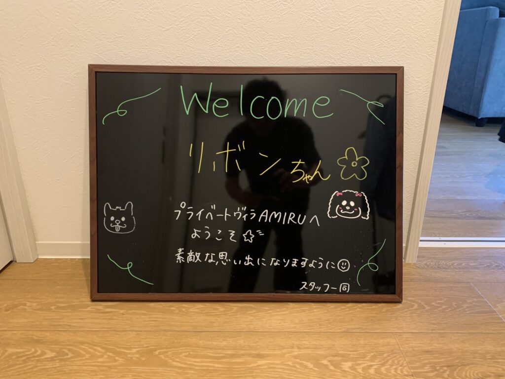 プライベートヴィラ AMIRU 千葉一宮