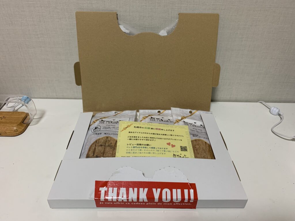 札幌市ふるさと納税