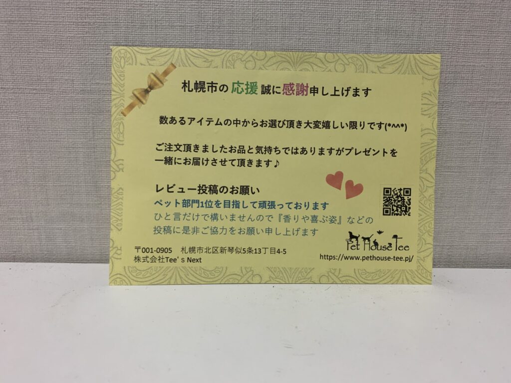 札幌市ふるさと納税