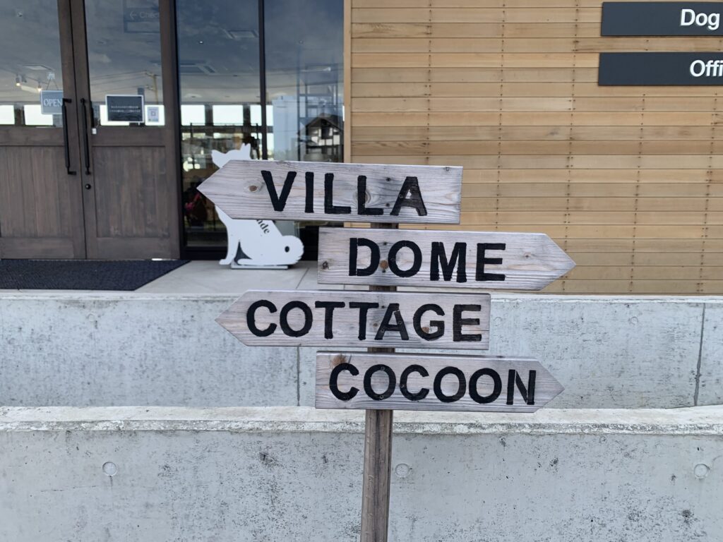 グランデ プライベート ドッグリゾート常陸