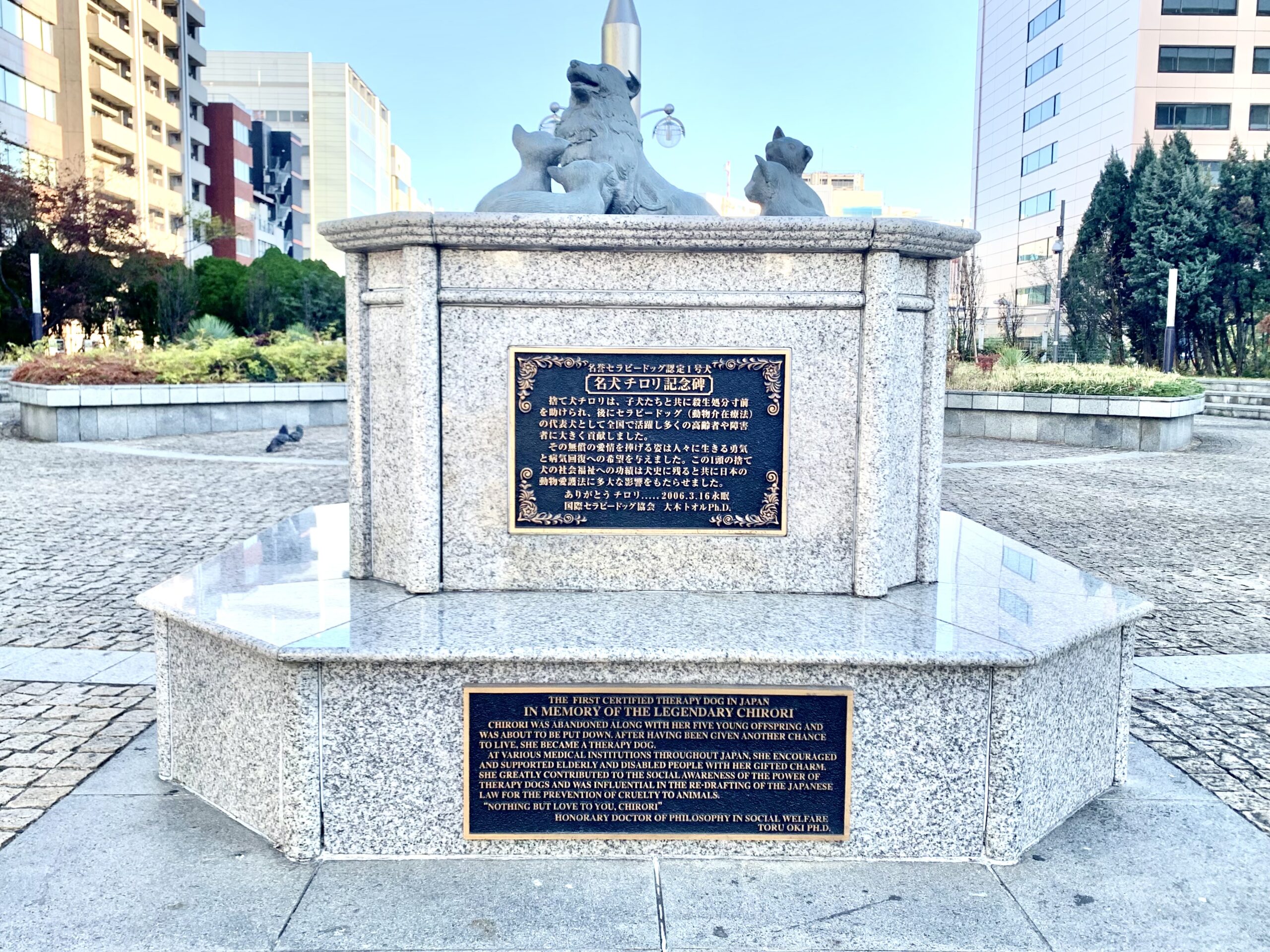 名犬チロリ記念碑